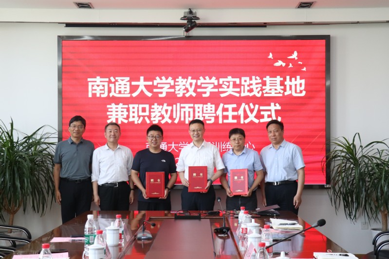 兼职教授聘任